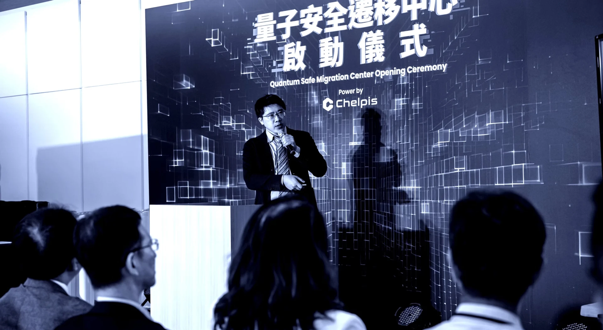 Chelpis Quantum Safe Migration Center opening ceremony
